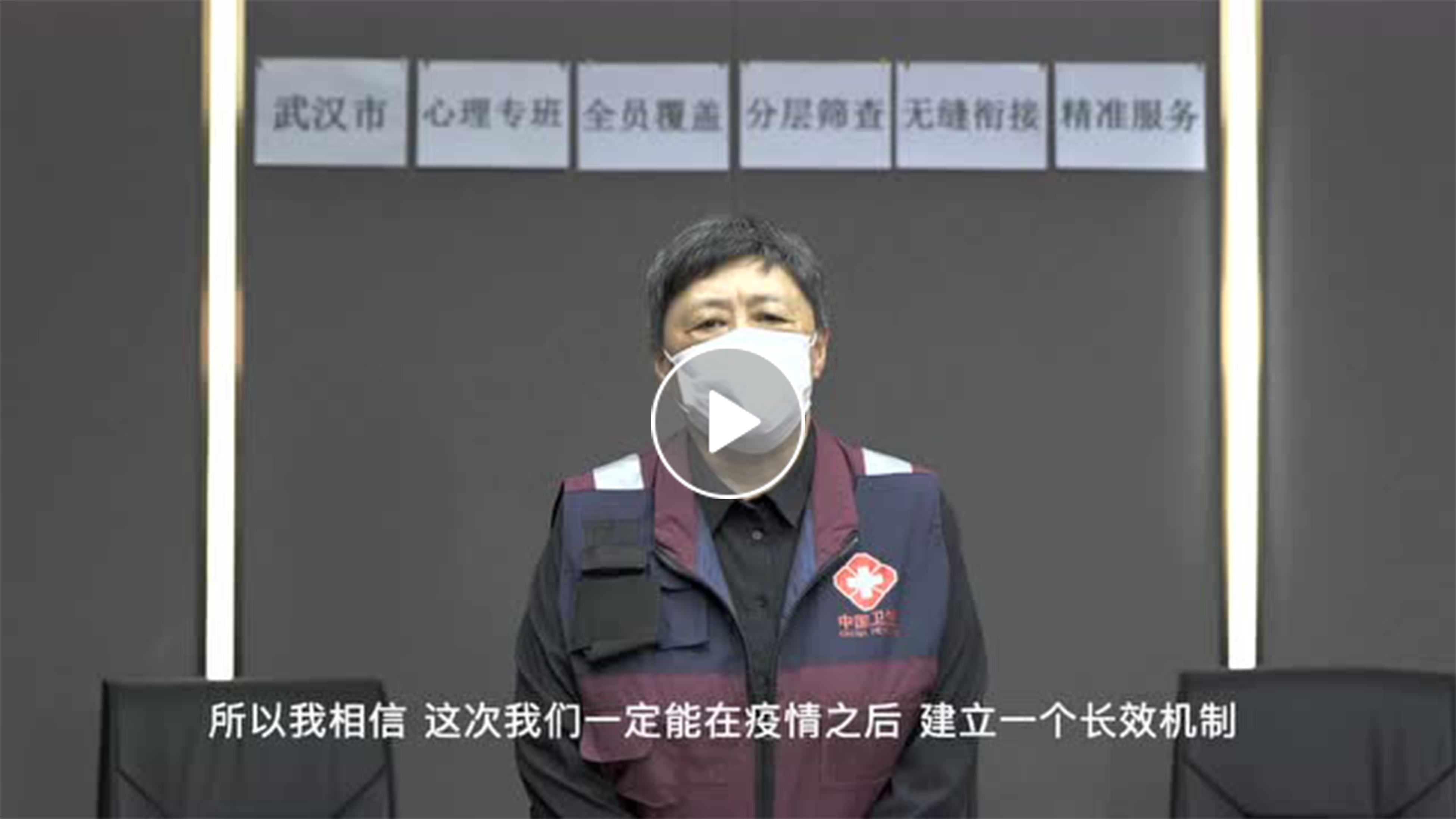 Dr Ma COVID19 Mental Health response