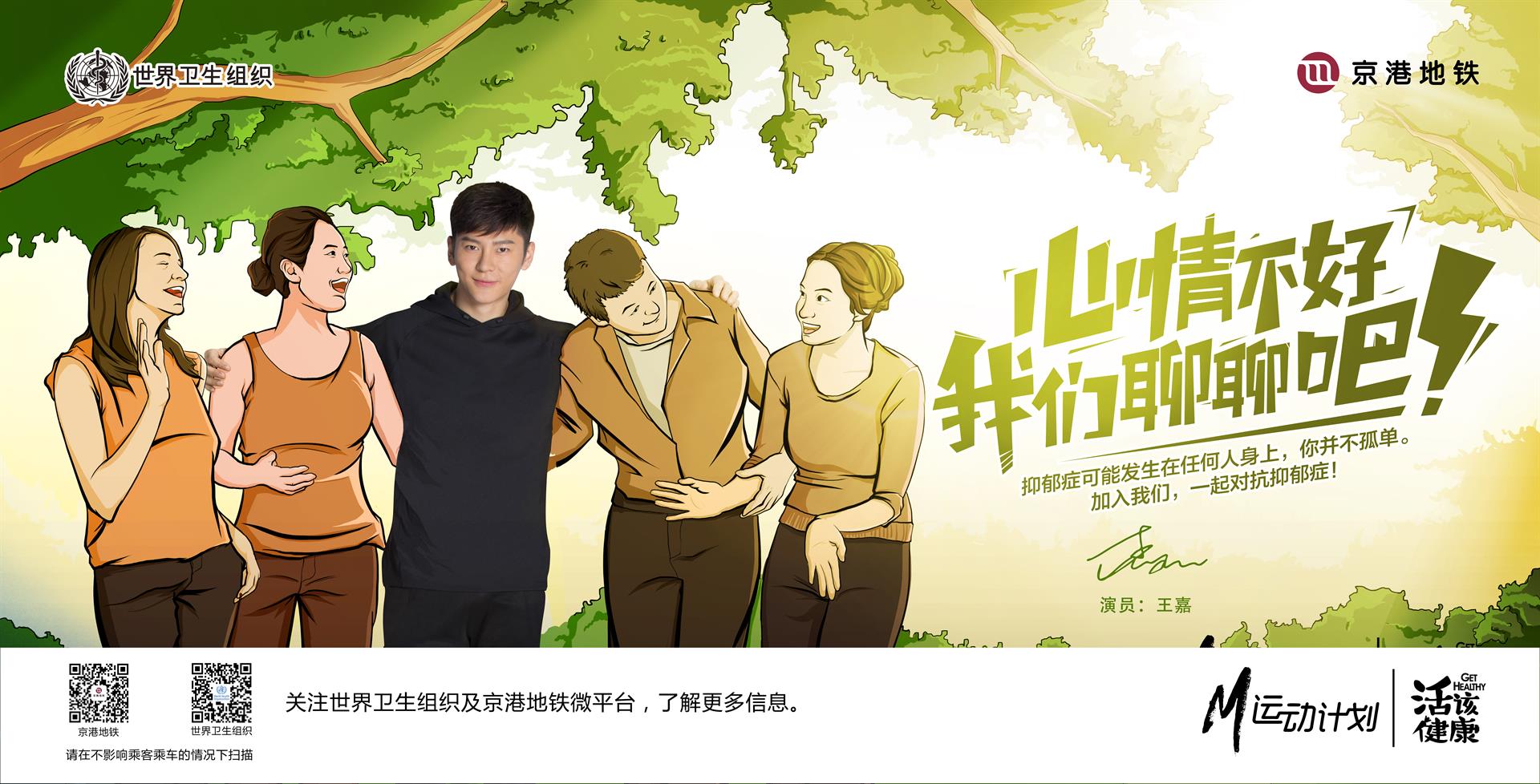 Let's talk about depression ZH